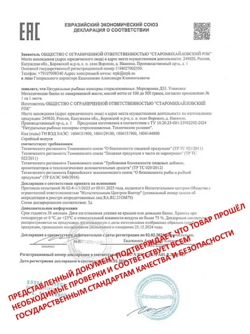 5 Морей. Шпроты в масле 175г 2 банки из салаки балтийской, 175 г, фото 2