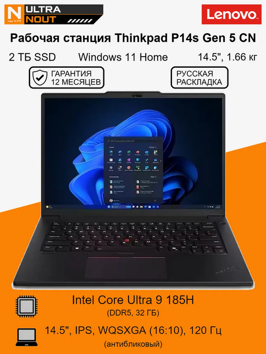 Lenovo Ноутбук ThinkPad P14s Gen 5 CN 2024 21G2A007CD Black
