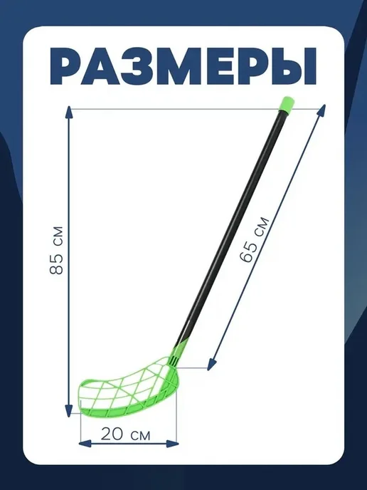 Детская флорбольная клюшка зелёная 65 см, зеленый, фото 2
