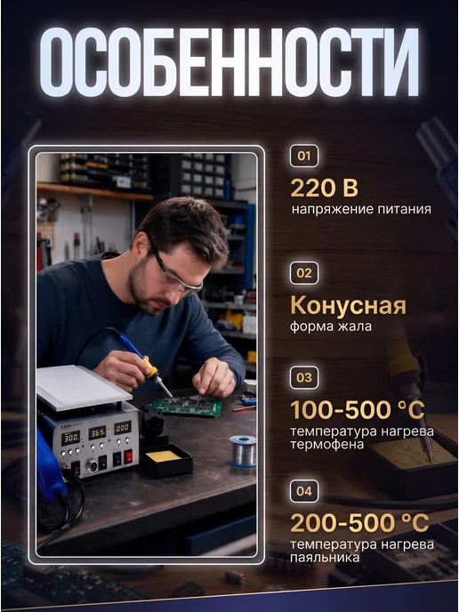 Дазз Паяльная станция 2в1 KADA 9803D+ (станок, турбофен), вариант, фото 2