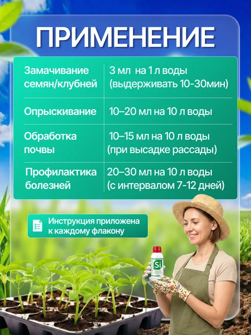 Нэст М Силиплант хелатное удобрение для растений, вариант, фото 4
