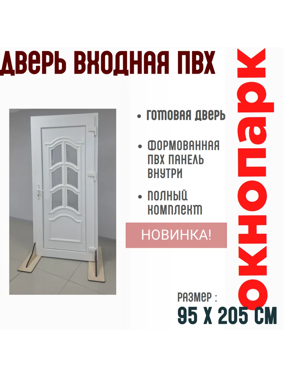 Дверь входная ПВХ Proplex 950х2050 мм, белая, п2,мат стекло