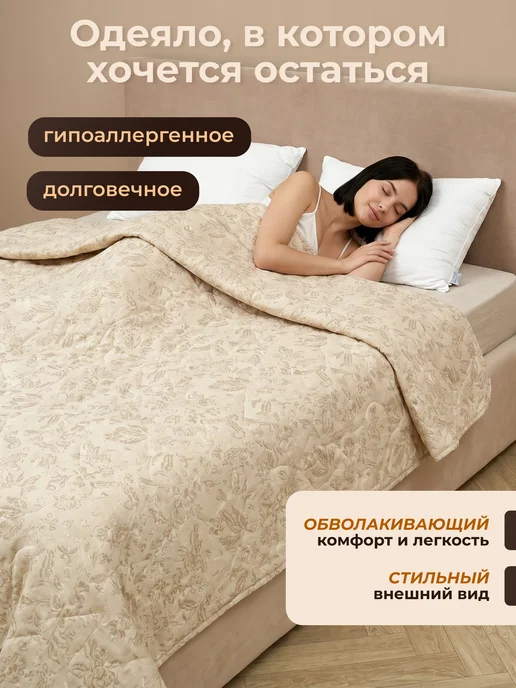 Рутекс Одеяло 1.5 спальное летнее льняное, бежевый, фото 2