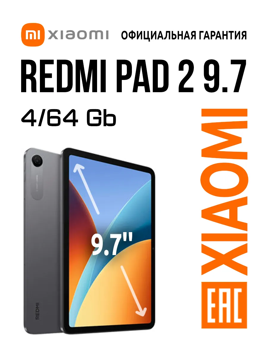 Планшет Redmi Pad 2 9.7 4 64GB RU Graphite Gray Xiaomi 1153592484 купить в интернет‑магазине Wildberries