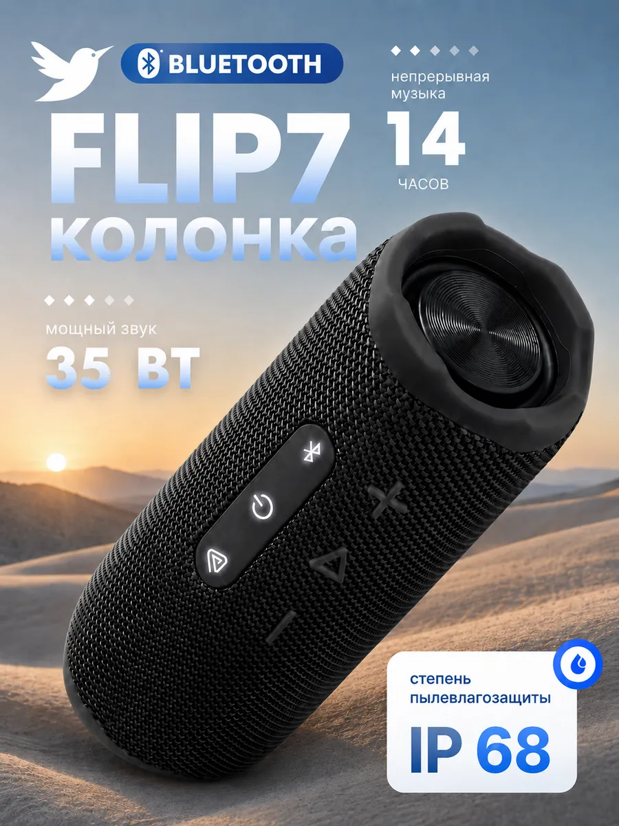 Колонка беспроводная музыкальная bluetooth