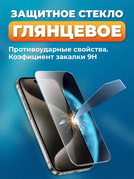 PERFEO Защитное стекло на Xiaomi Redmi 15, вариант, фото 3