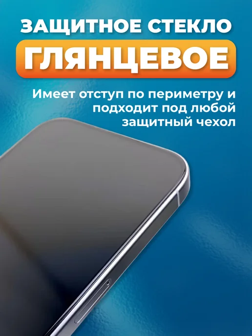 PERFEO Защитное стекло на Xiaomi Redmi 15, вариант, фото 5