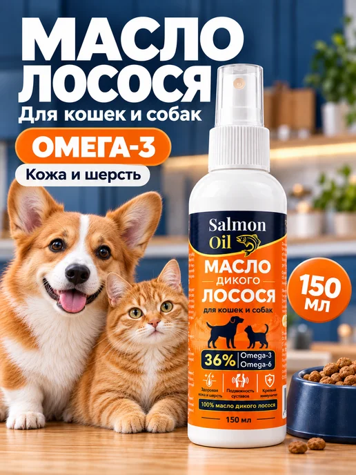 Хелавит Масло лосося витамины для кошек и собак Омега 3 спрей, вариант
