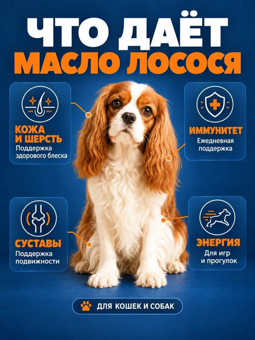 Хелавит Масло лосося витамины для кошек и собак Омега 3 спрей, вариант, фото 3