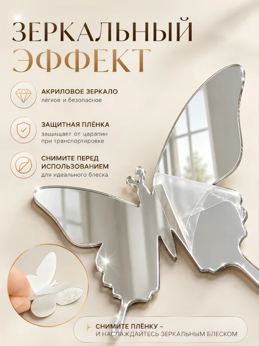 DaMaNi Декор настенный зеркальный Бабочки и сердца, 32 серебро, серебристый, фото 3