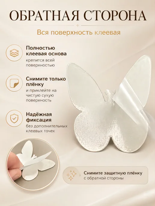 DaMaNi Декор настенный зеркальный Бабочки и сердца, 32 серебро, серебристый, фото 4