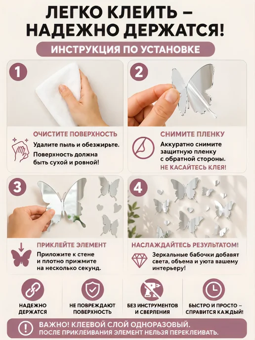 DaMaNi Декор настенный зеркальный Бабочки и сердца, 32 серебро, серебристый, фото 5
