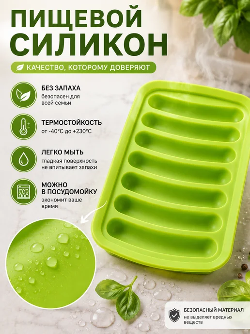 Форма для сосисок силиконовая с крышкой 6 ячеек, зеленый, фото 3