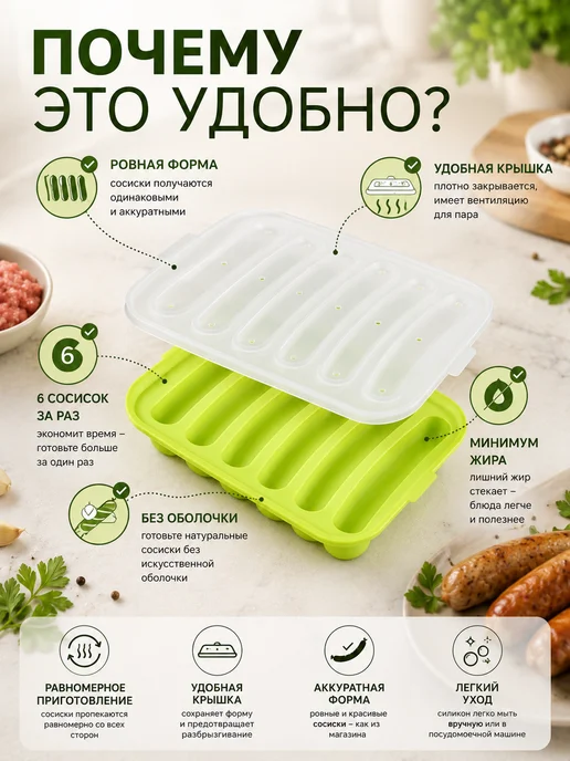 Форма для сосисок силиконовая с крышкой 6 ячеек, зеленый, фото 7