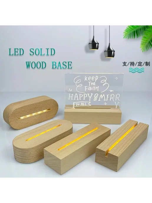 Нет бренда Деревянная база для LED лампы, Rectangle-Slot-15cm, Warm Lig, Деревянная база лампы Rectangle-Slot-15cm, фото 5