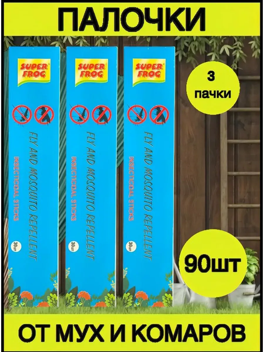 Палочки от комаров и мух
