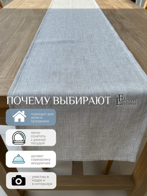 Eleven Lemons Дорожка на стол тканевая 220*45 серо-голубая рогожка, 220x45, фото 2