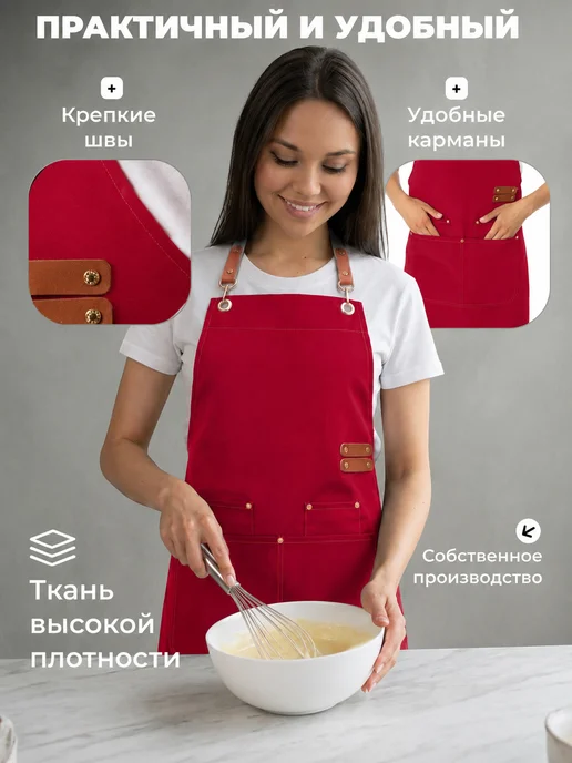 MASTERSTIL Фартук кухонный рабочий с карманами в подарок, красный, фото 2