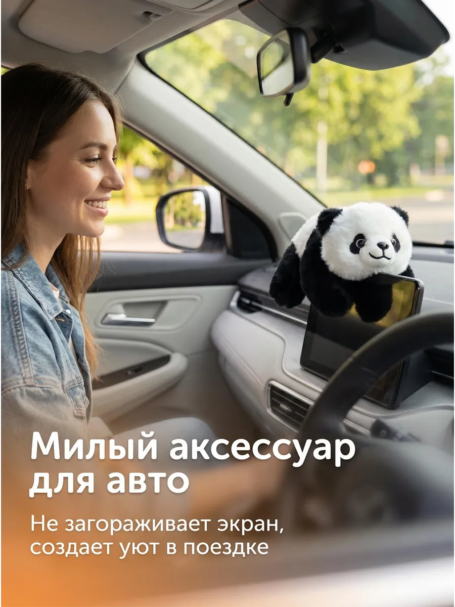 Игрушка мягкая панда