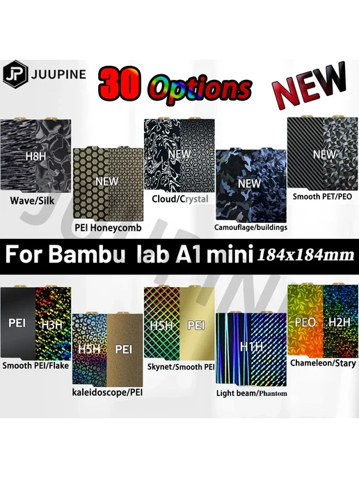 JUUPINE Пластина для Bambu Lab A1 Mini, H8H, черный, фото 2