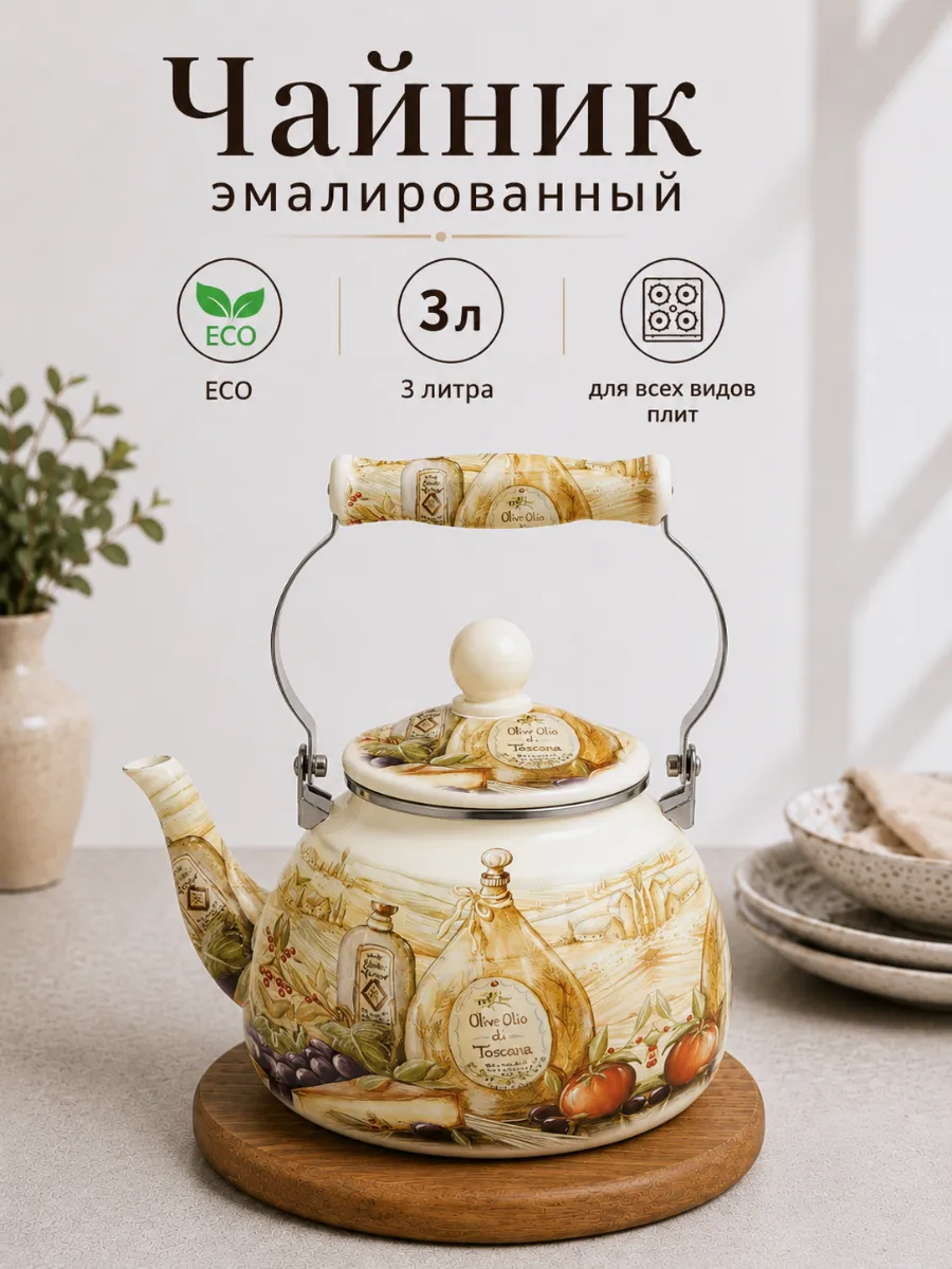 Чайник эмалированный