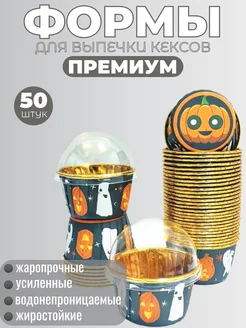 Бумажные формы для капкейков, маффинов и кексов