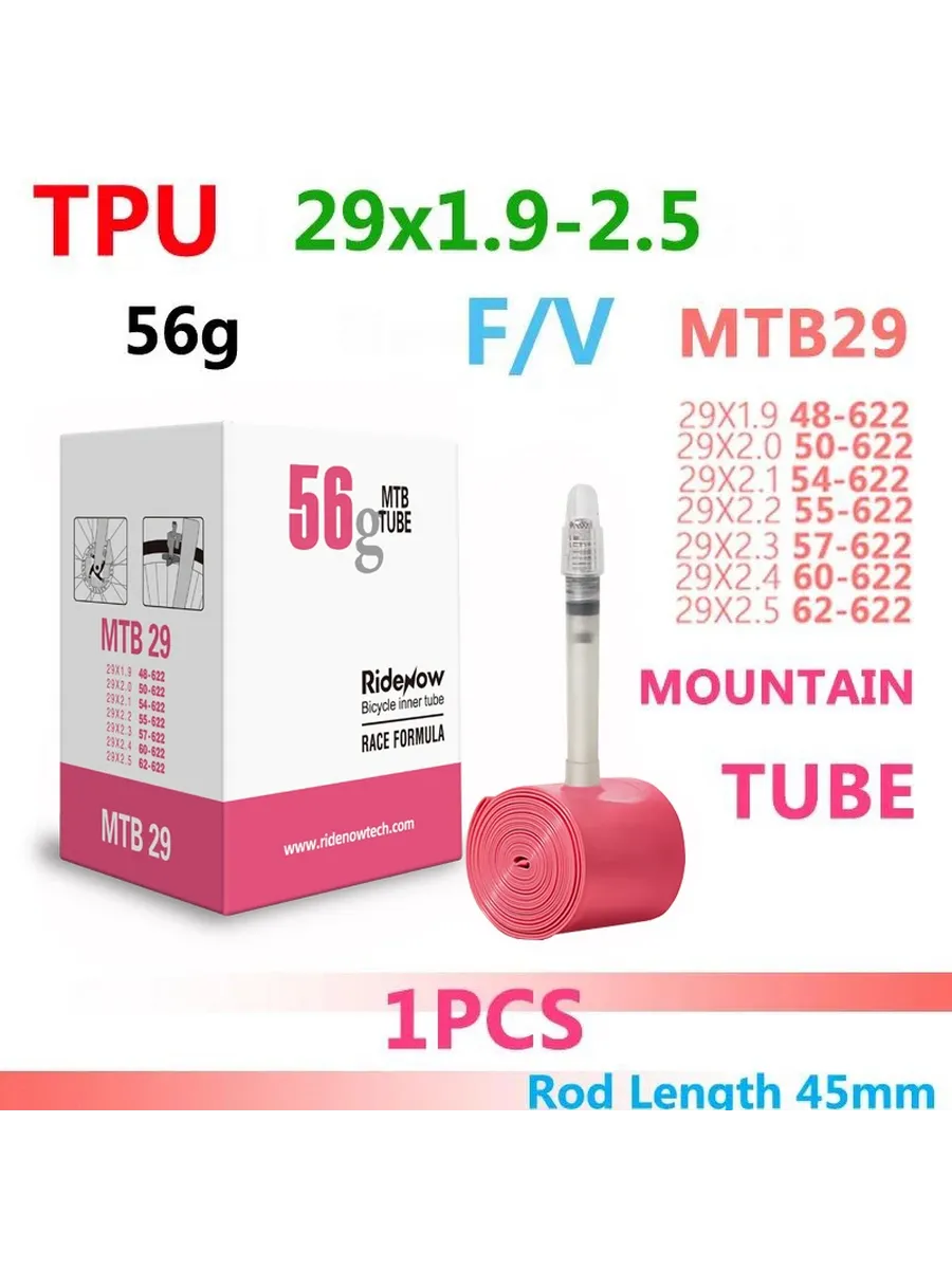 RideNow TPU камера для велосипедов 29 дюймов FV 29x1.9-2.5 1