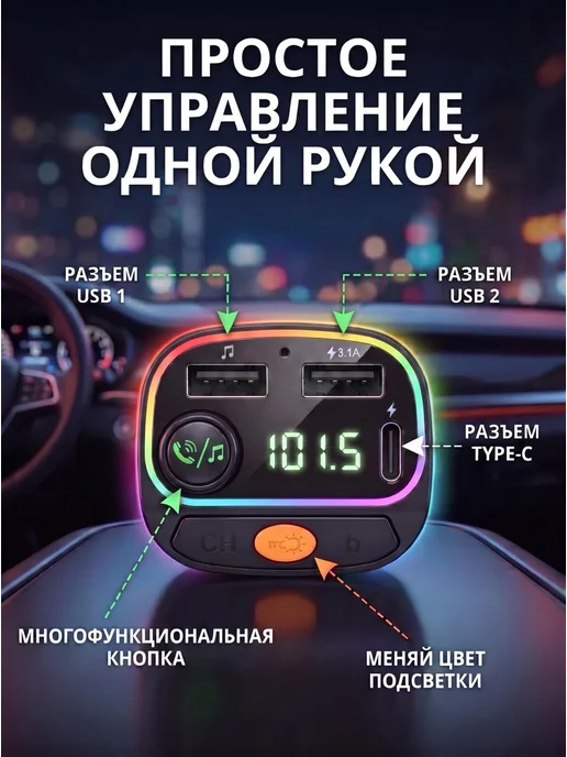 FM трансмиттер модулятор блютуз в машину, вариант, фото 3