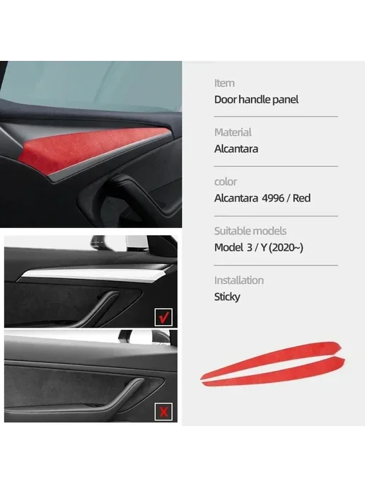 Alcantara Накладки Tesla Y Model 3 4996 red door, красный