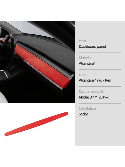 Alcantara Накладки на Tesla 4996 red dashboard, красный