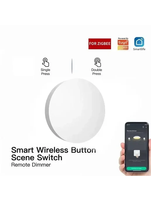 Умная кнопка ZigBee 2шт для умного дома, 2 шт, фото 2