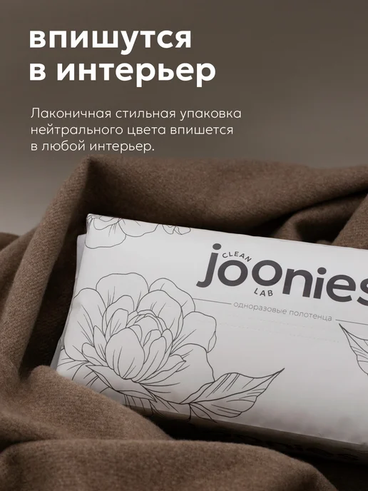joonies Полотенца одноразовые для лица 60 шт 200х220 мм, 60 шт, фото 4