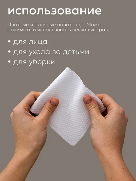 joonies Полотенца одноразовые для лица 60 шт 200х220 мм, 60 шт, фото 6