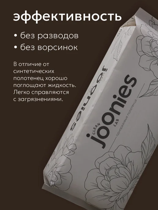 joonies Полотенца одноразовые для лица 60 шт 200х220 мм, 60 шт, фото 7