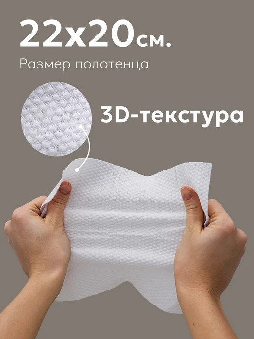 joonies Одноразовые полотенца для лица салфетки сухие 180 шт, 120 шт, фото 3