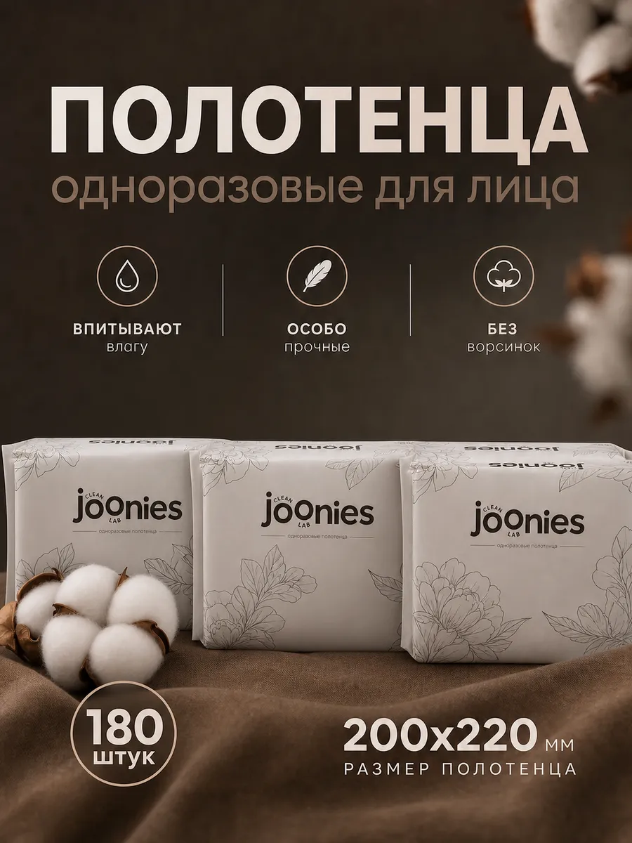 Одноразовые полотенца для лица салфетки сухие 180 шт