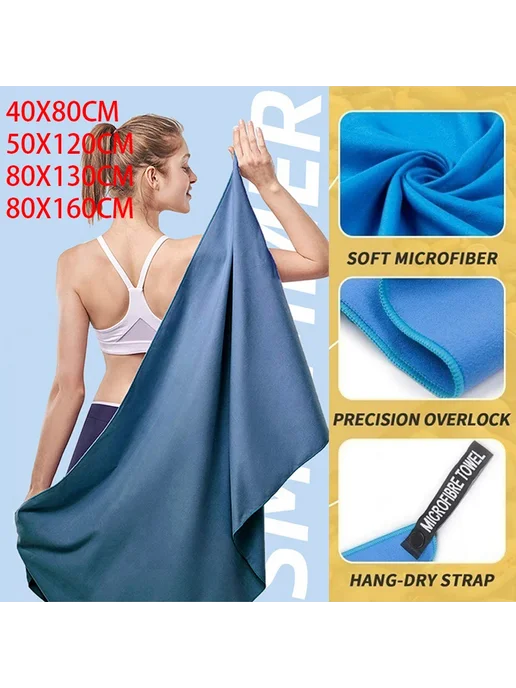 Нет бренда Микрофиберное полотенце light blue, голубой, фото 2