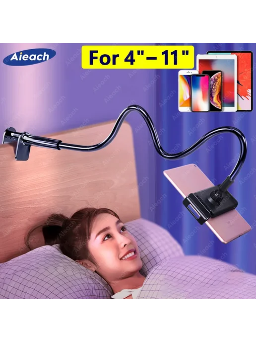 AIEACH Держатель для планшета 100 см, белый, белый, фото 2