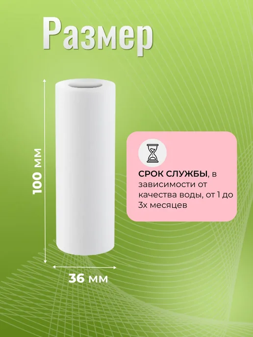 МягкоДуш Фильтр для душа картриджи 10 шт, 11 шт, фото 2