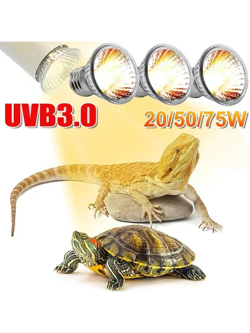 Нет бренда UVB лампа для рептилий 25 50 75 Вт, 75 Вт, фото 2