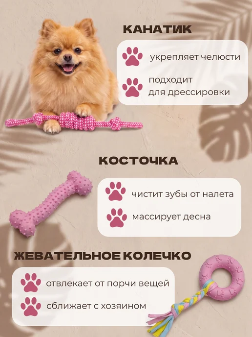 My Bro Набор игрушек для собак щенков мелких, крупных пород 5 в 1, вариант, фото 5