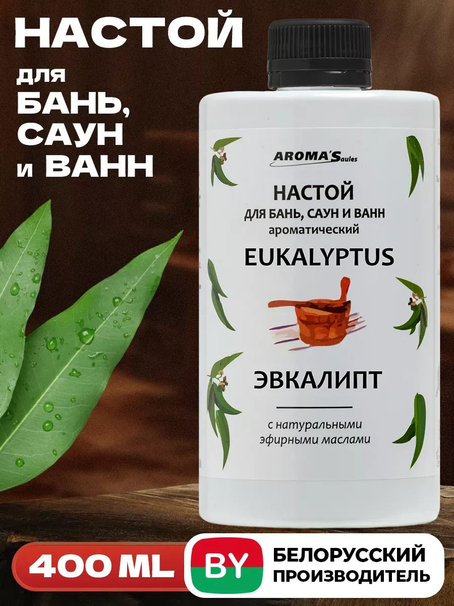 Настой для бани и сауны Эвкалипт