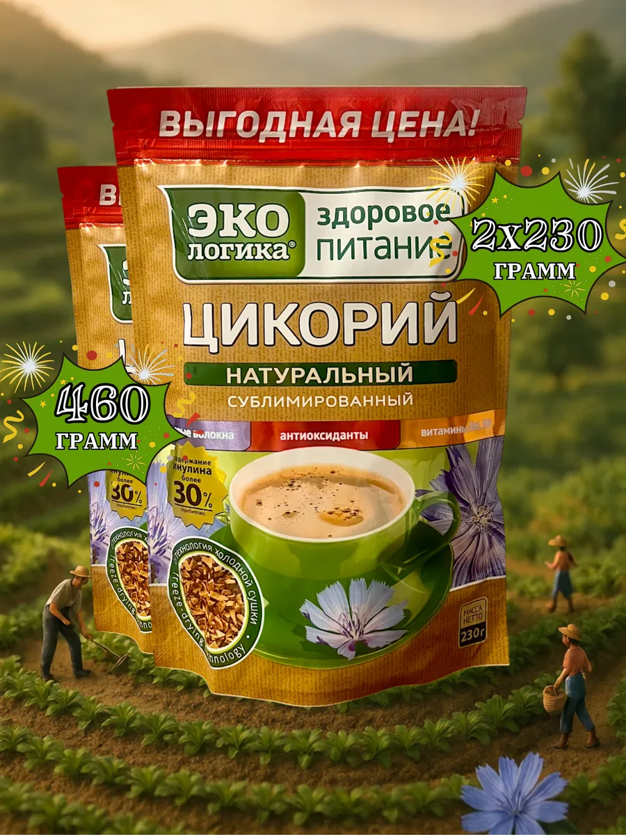 Цикорий Экологика Сублимированный Растворимый 460 гр (2х230)