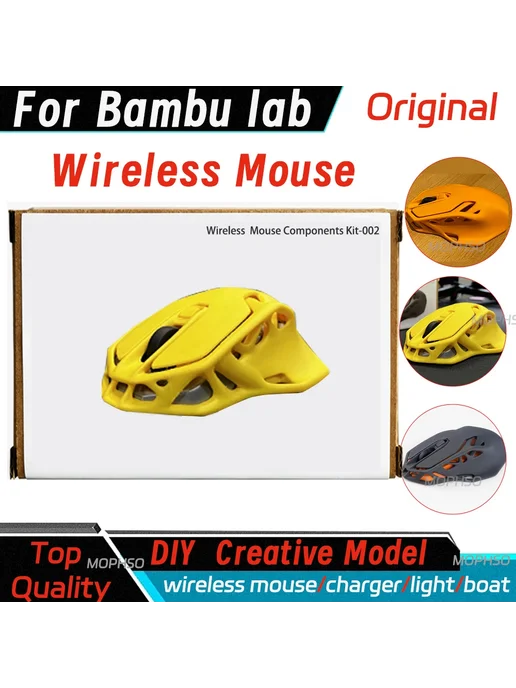 JUUPINE Комплект для мыши Bambu Lab 002, OEM Mouse, вариант, фото 2