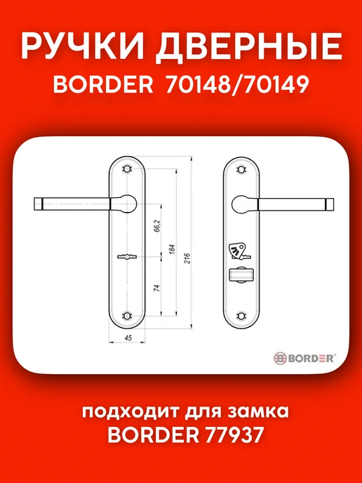 BORDER Ручки на планке правые 70148 чёрный жемчуг к замку 77937, черный, фото 3