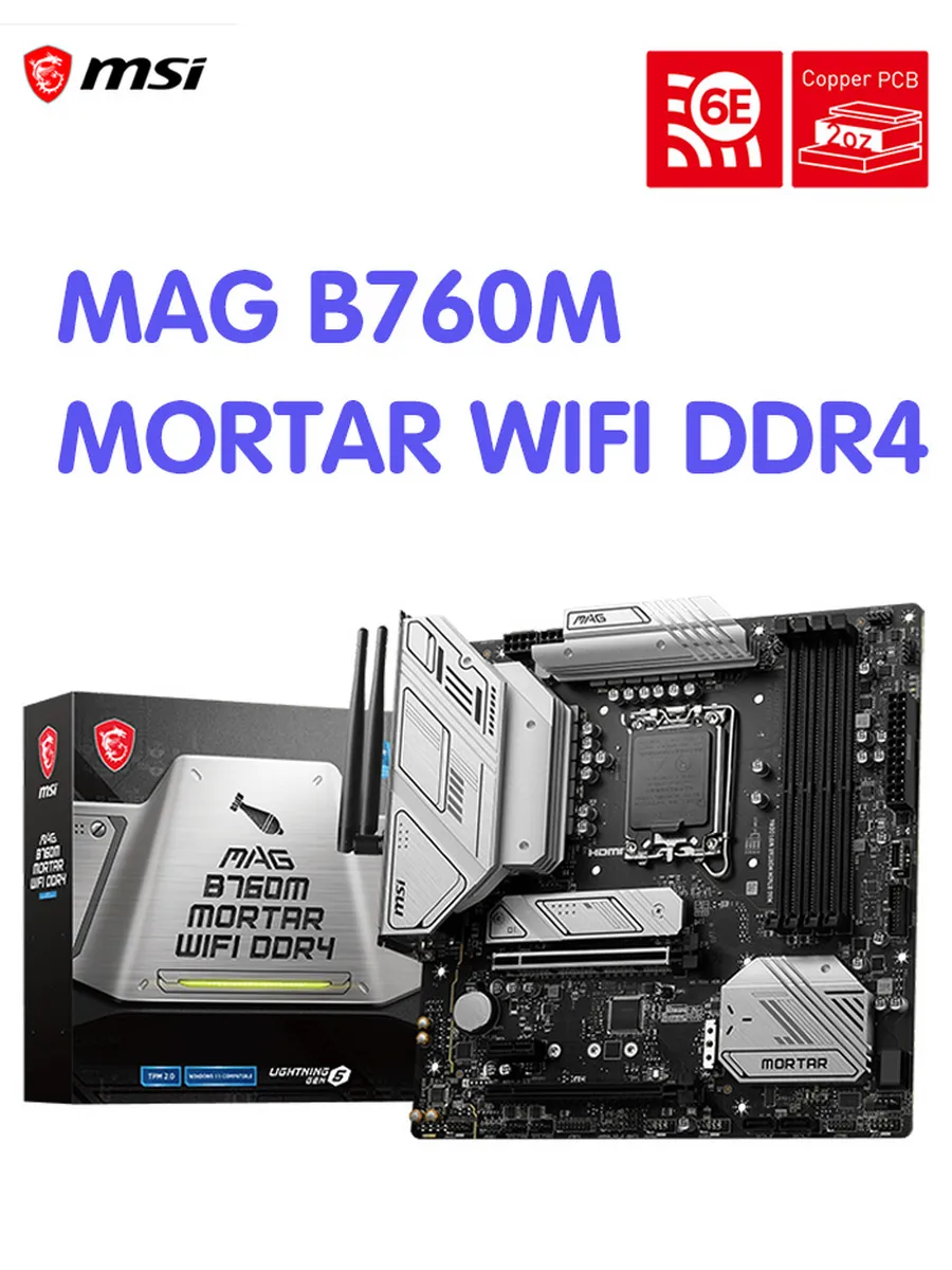 Материнская плата MAG B760M MORTAR WIFI DDR4 MSI 1156466179 купить за 19 889 ₽ в интернет‑магазине Wildberries