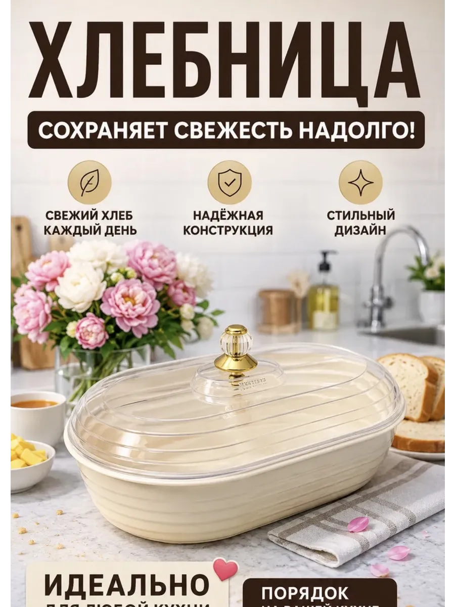 Хлебница с крышкой