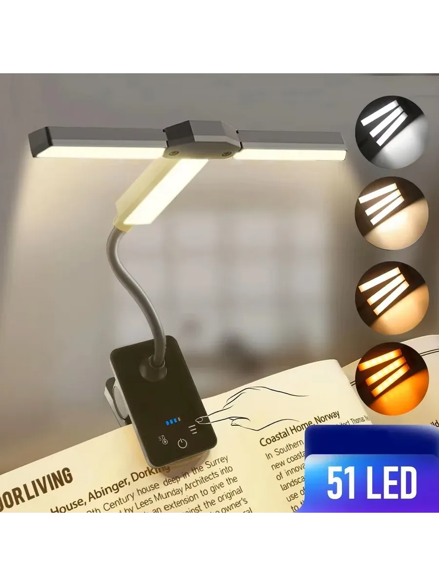 OSITE SKY USB перезаряжаемый книжный светильник 4 цветов