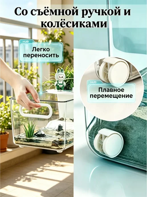 Эко-аквариум для черепах красноухих на стол 6Л, 6 л, фото 7