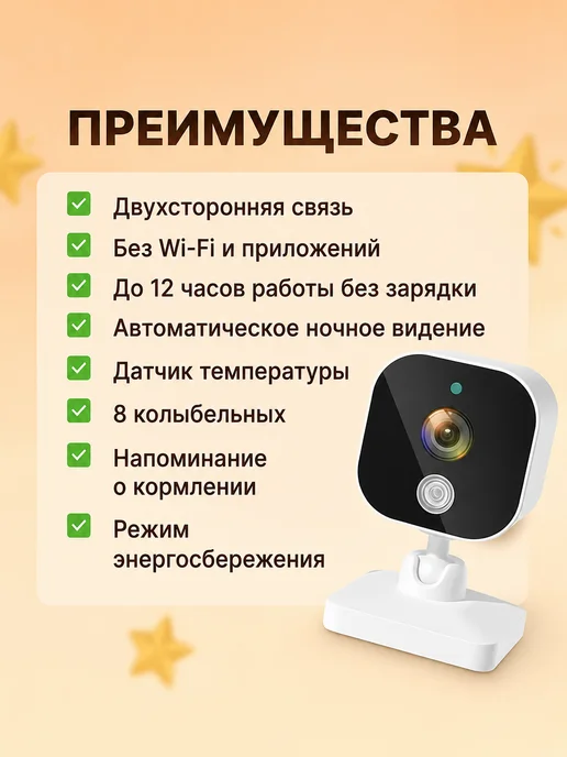 HISMAHO Видеоняня беспроводная без Wi-Fi с двусторонней связью, без Wi-Fi двусторонней связью, фото 2